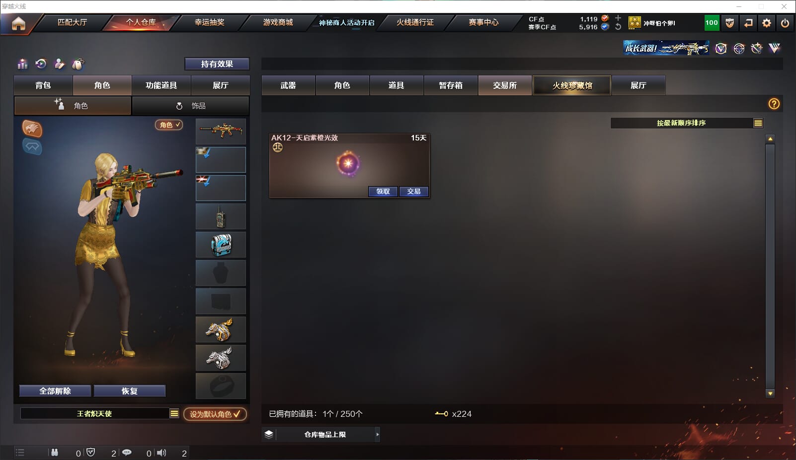 CFQM311808穿越火线账号详情图34 CFQM311808穿越火线账号详情图34