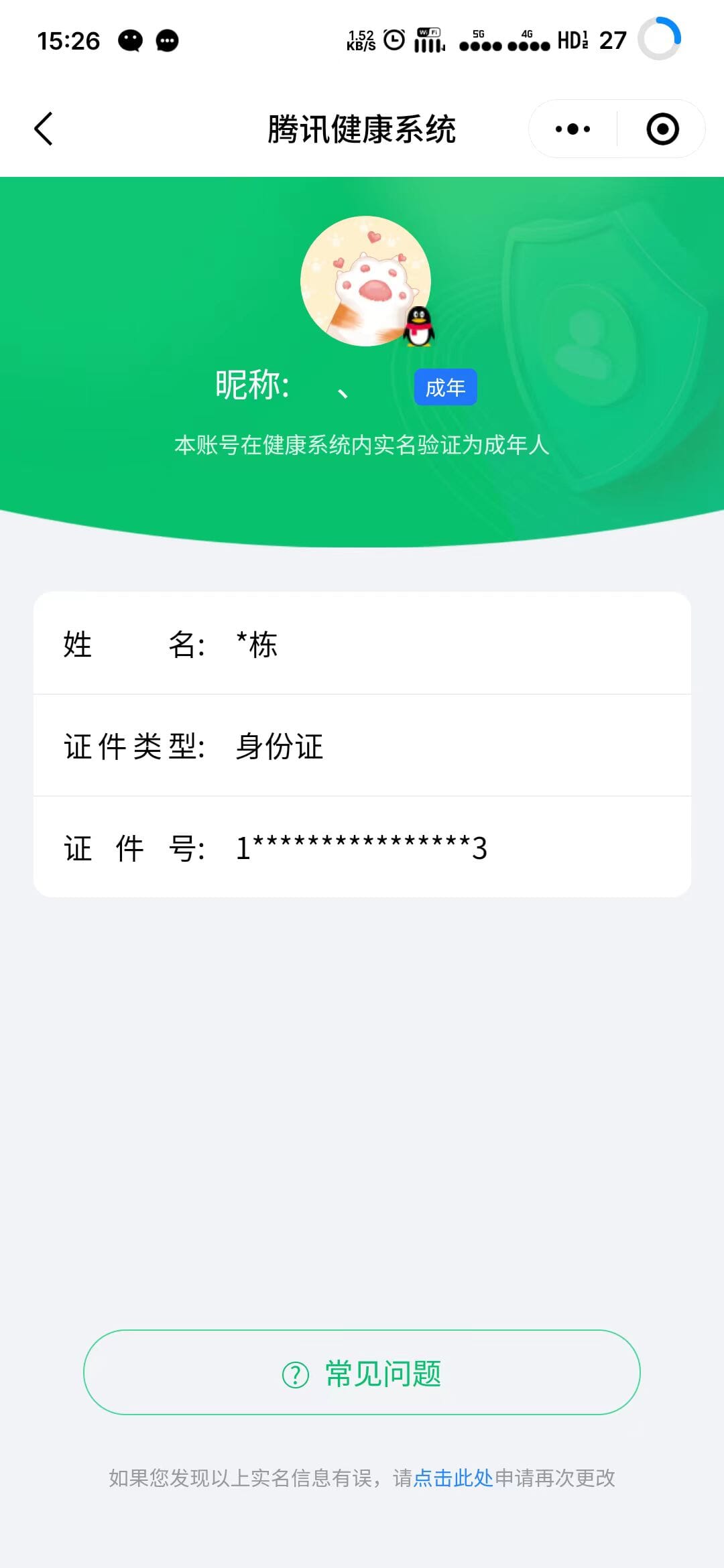 CFQM311808穿越火线账号详情图42 CFQM311808穿越火线账号详情图42