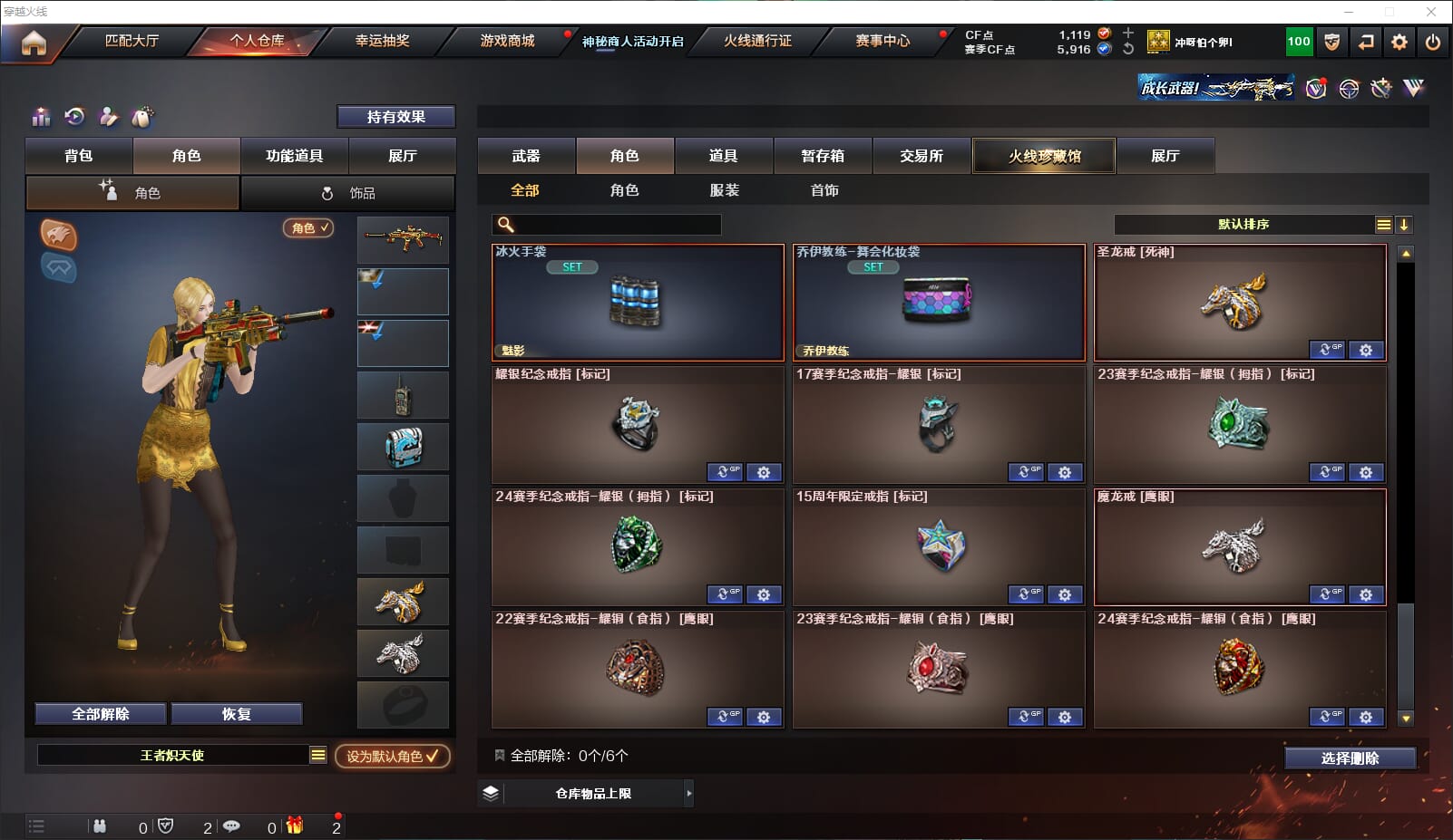 CFQM311808穿越火线账号详情图28 CFQM311808穿越火线账号详情图28