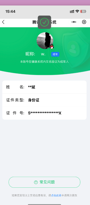 WZQM3111749王者荣耀账号详情图2