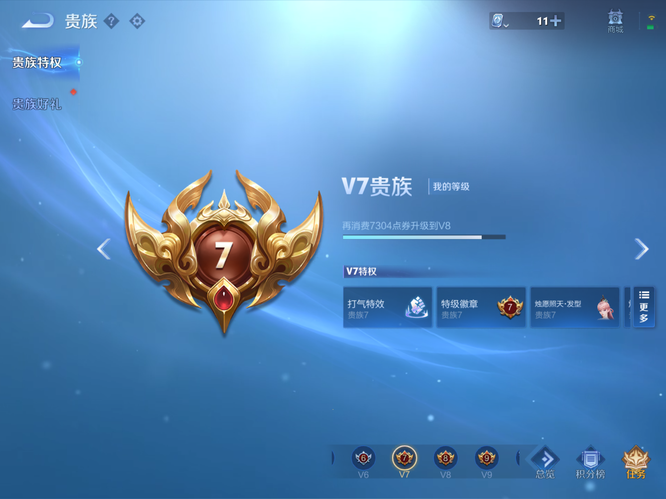 WZQM3111749王者荣耀账号详情图5