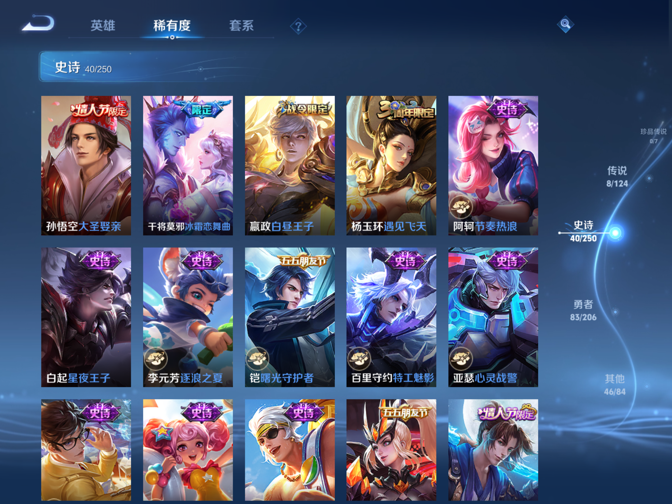 WZQM3111749王者荣耀账号详情图9