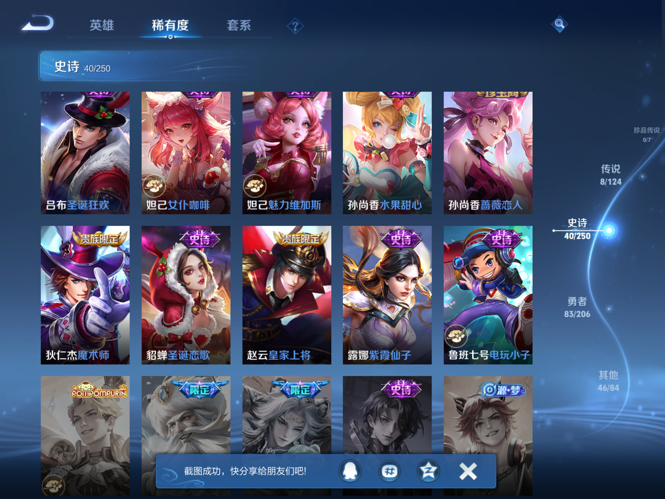 WZQM3111749王者荣耀账号详情图11