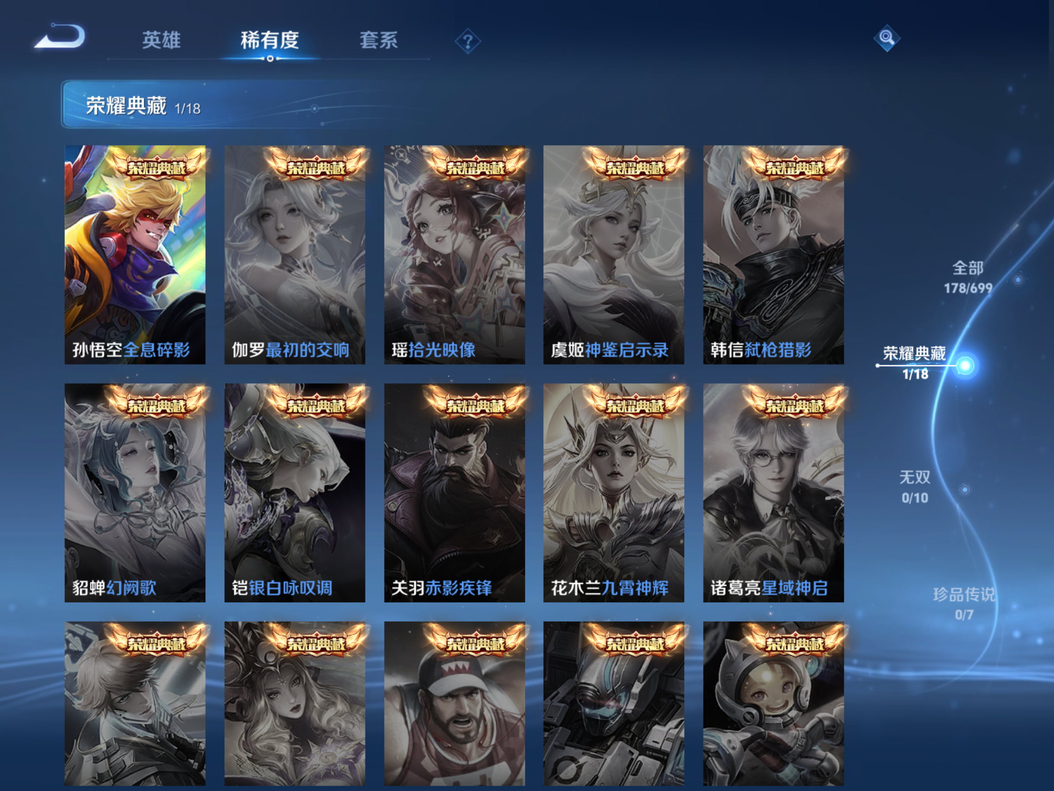 WZQM3111749王者荣耀账号详情图7