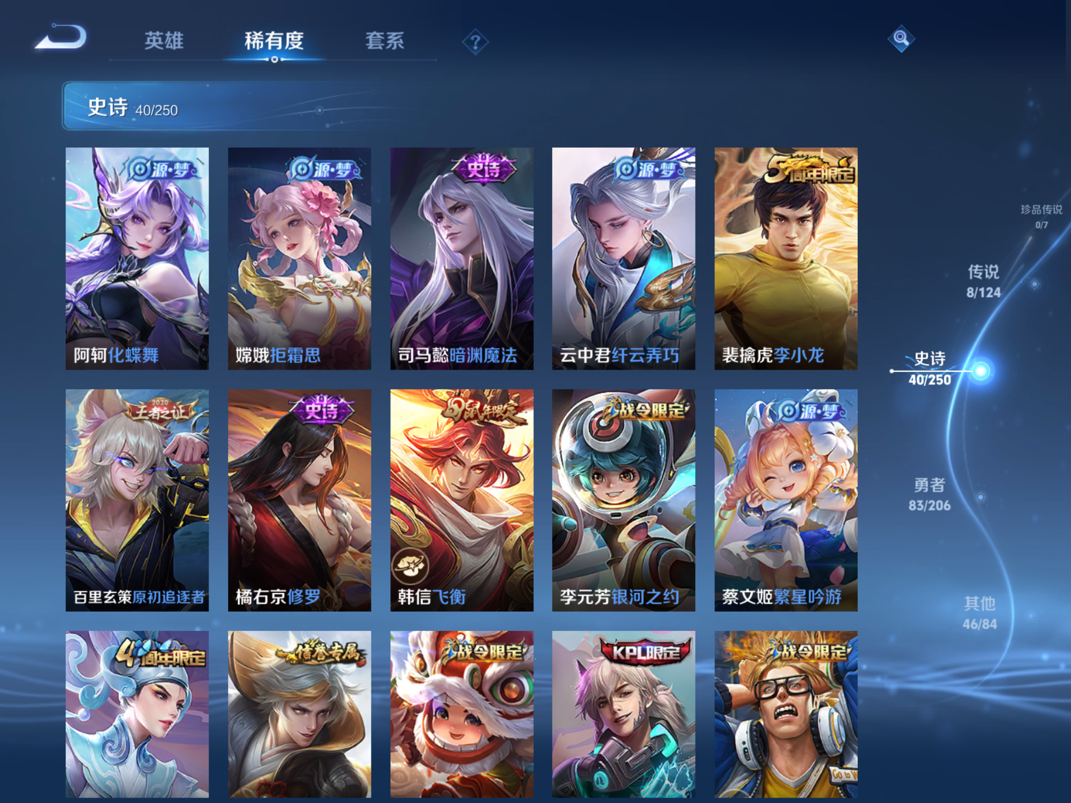 WZQM3111749王者荣耀账号详情图8