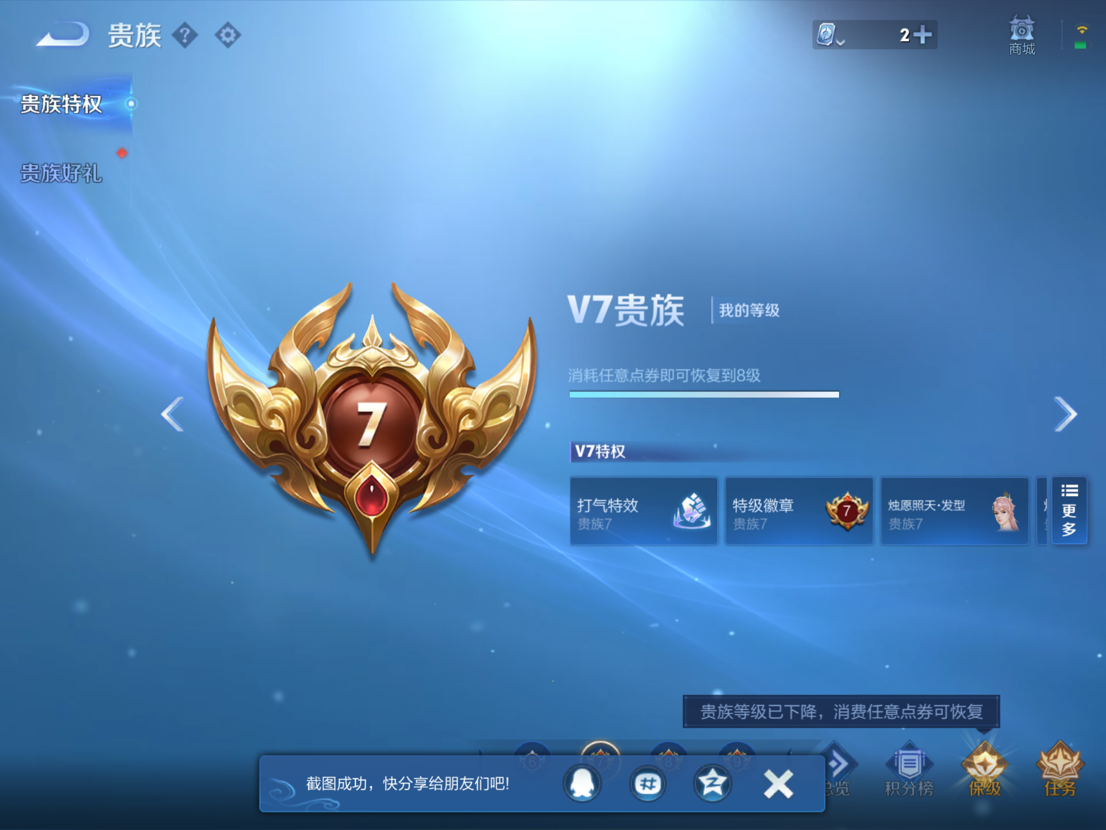 WZQM3111765王者荣耀账号详情图4 WZQM3111765王者荣耀账号详情图4