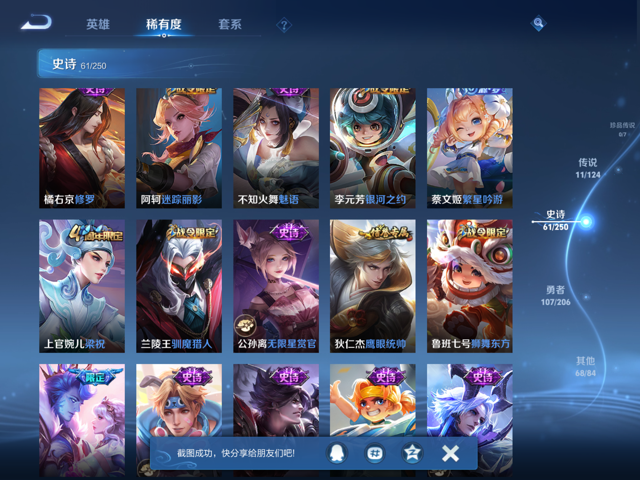 WZQM3111765王者荣耀账号详情图10 WZQM3111765王者荣耀账号详情图10