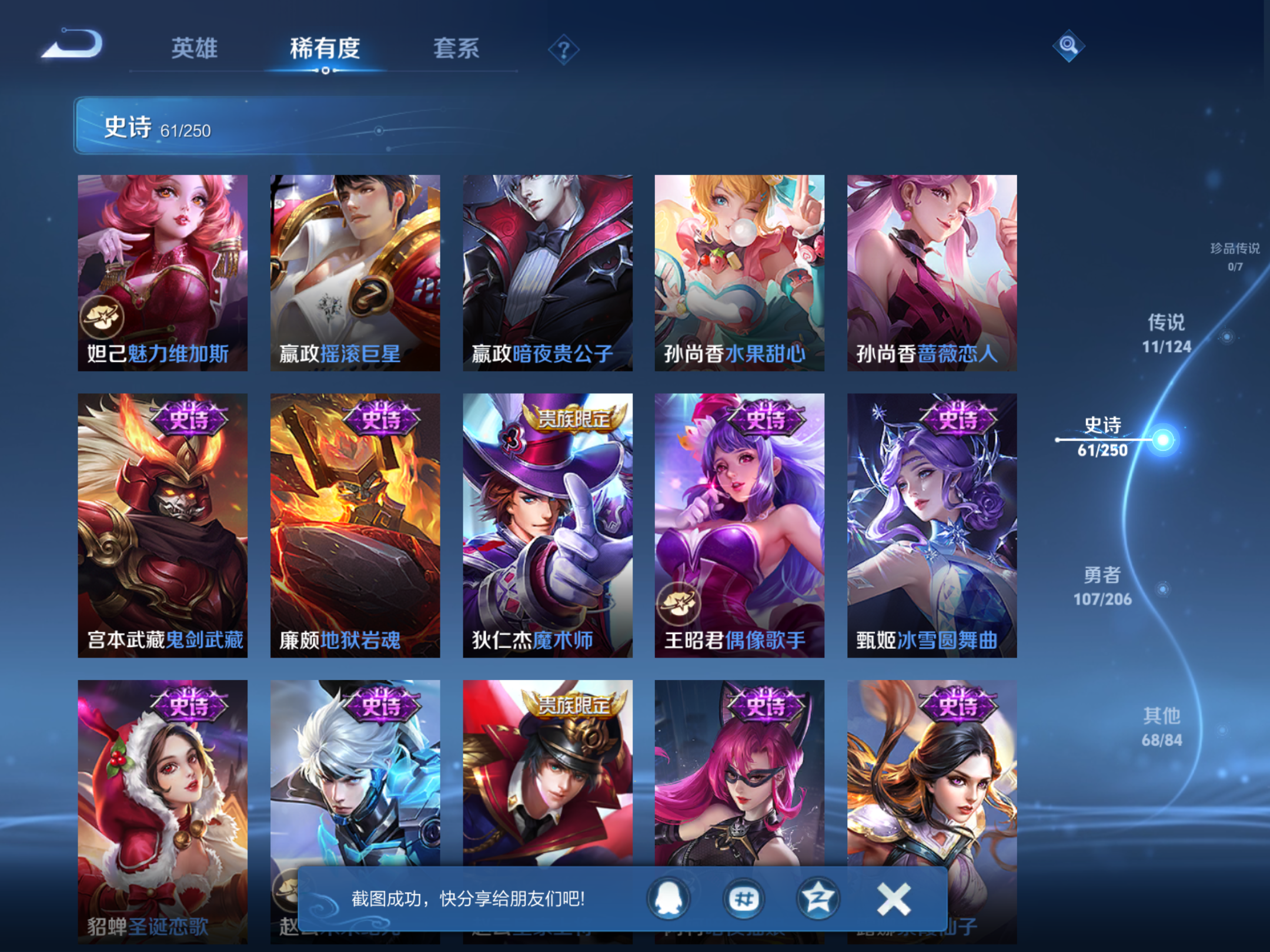 WZQM3111765王者荣耀账号详情图12 WZQM3111765王者荣耀账号详情图12