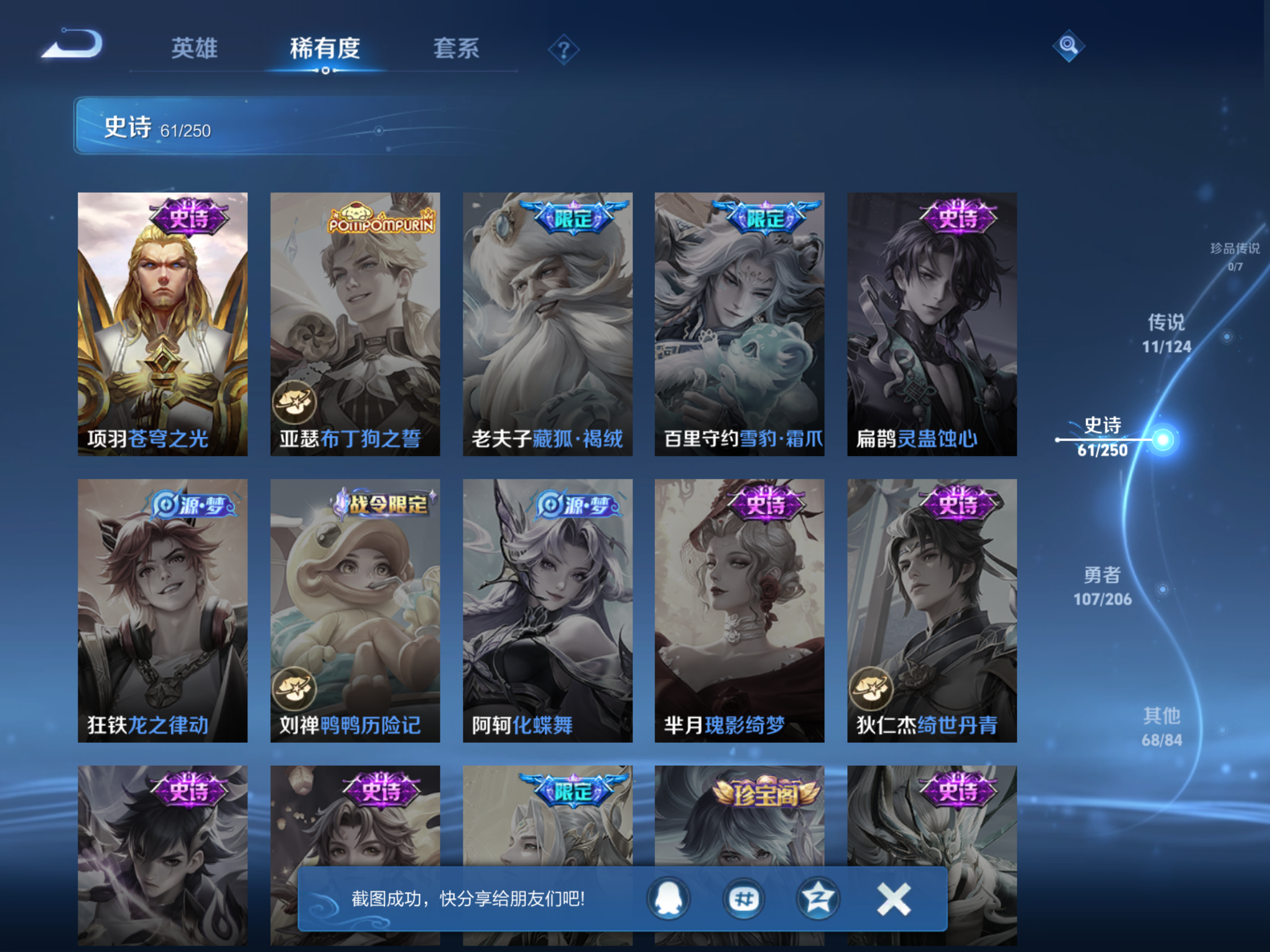WZQM3111765王者荣耀账号详情图14 WZQM3111765王者荣耀账号详情图14