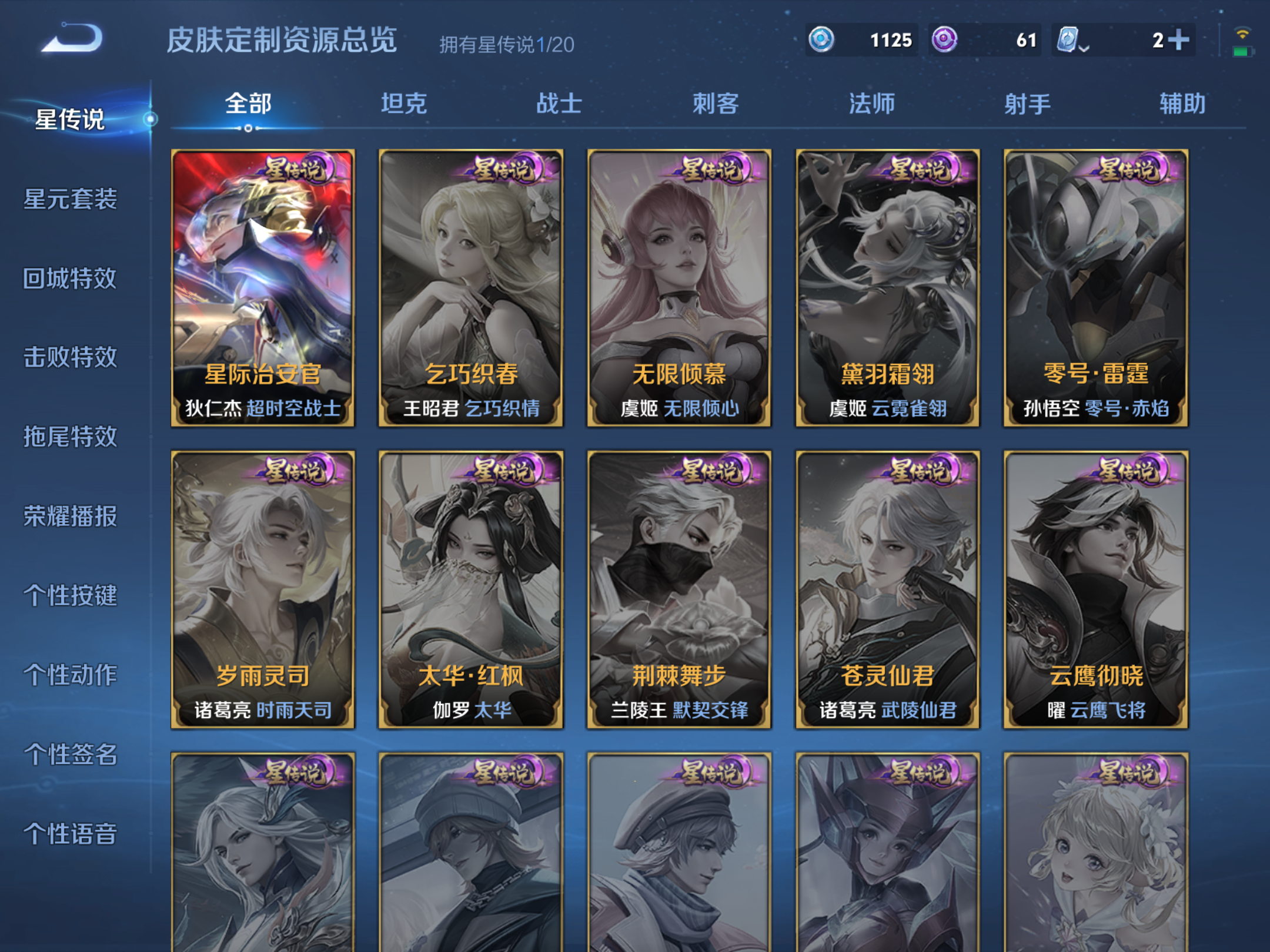 WZQM3111765王者荣耀账号详情图13 WZQM3111765王者荣耀账号详情图13