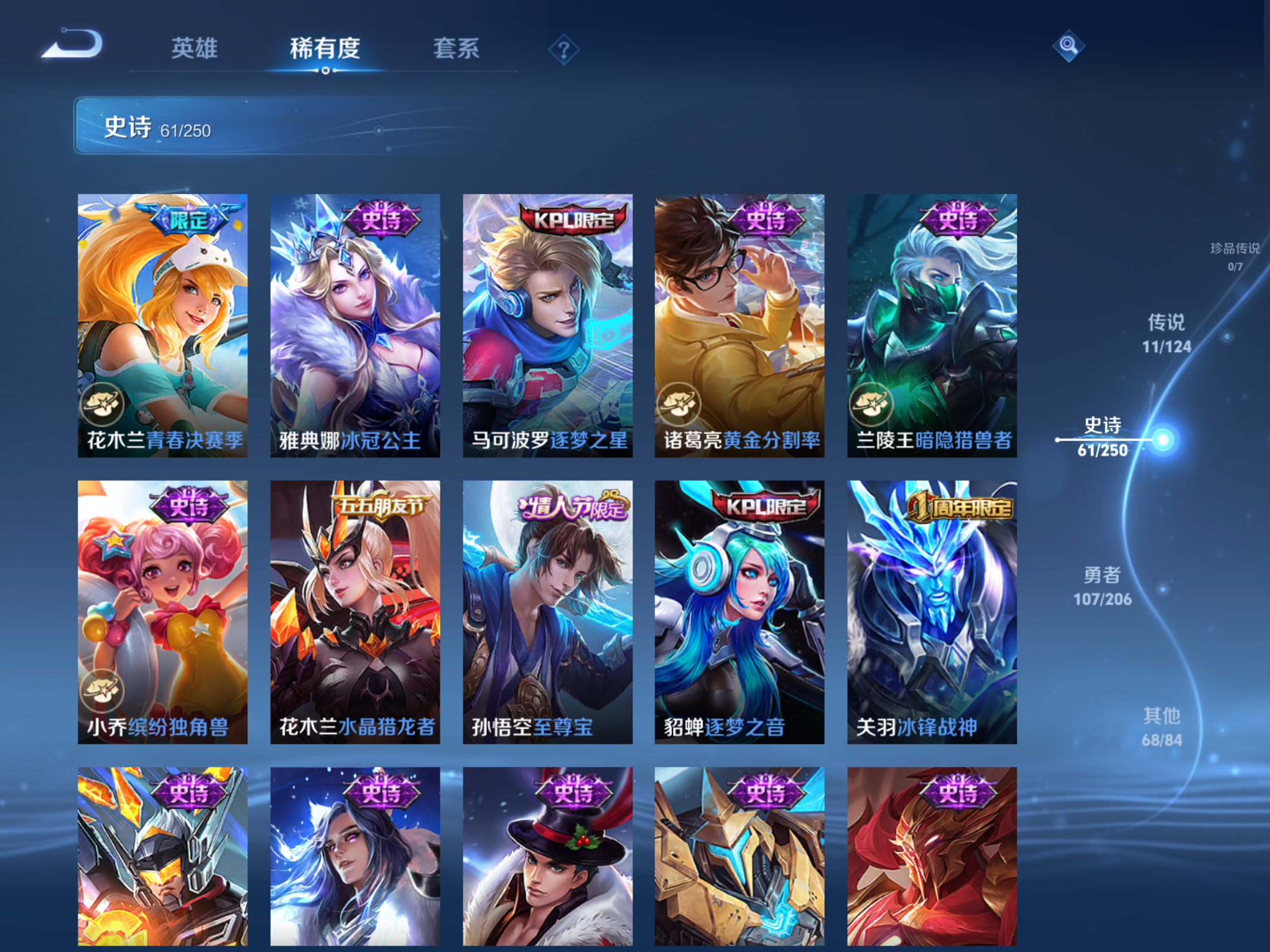 WZQM3111765王者荣耀账号详情图11 WZQM3111765王者荣耀账号详情图11