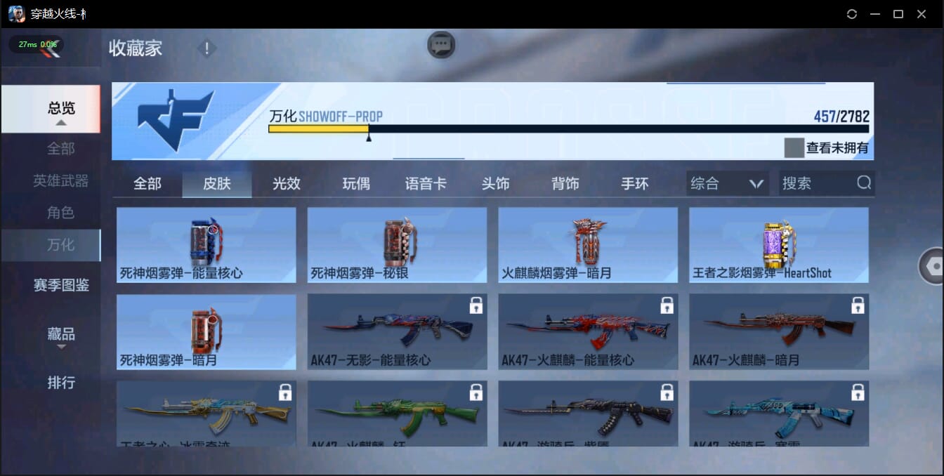 CFMQM324522枪战王者账号详情图43 CFMQM324522枪战王者账号详情图43