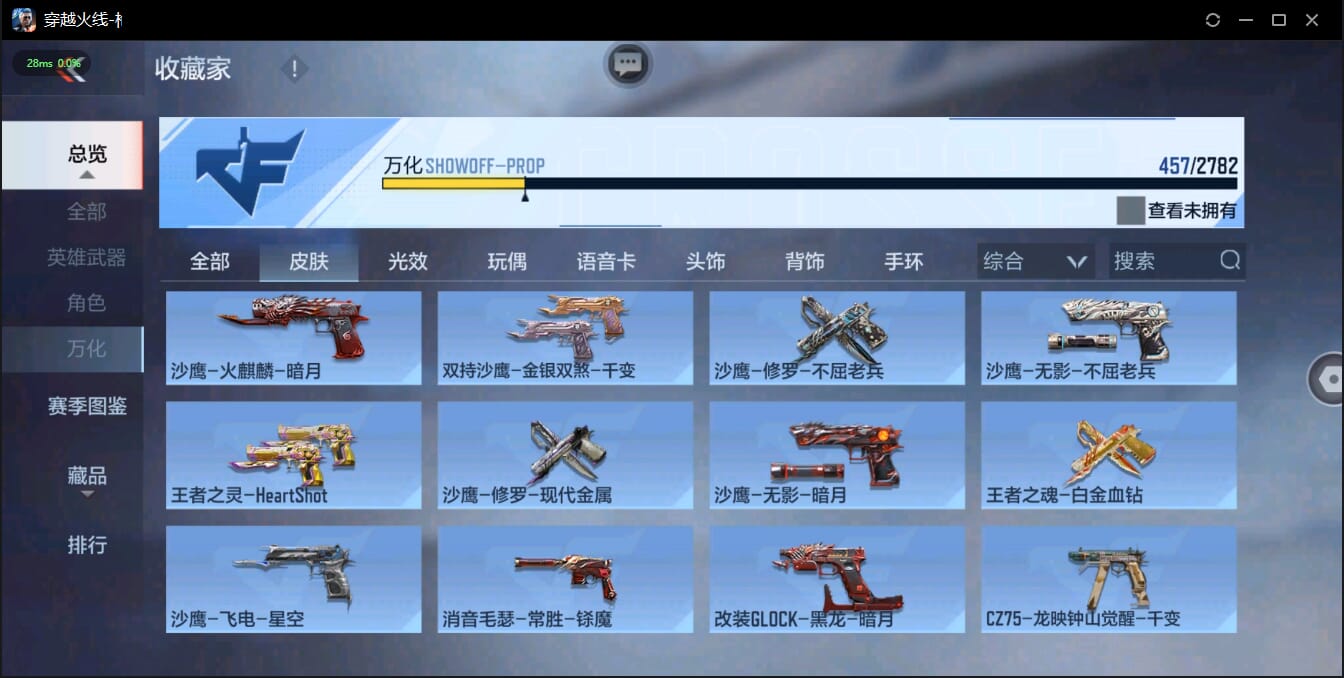CFMQM324522枪战王者账号详情图40 CFMQM324522枪战王者账号详情图40