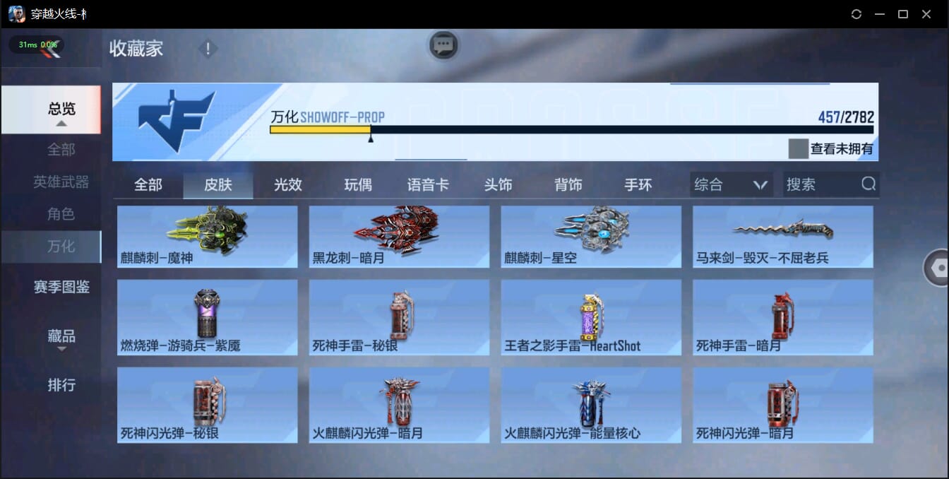 CFMQM324522枪战王者账号详情图42 CFMQM324522枪战王者账号详情图42