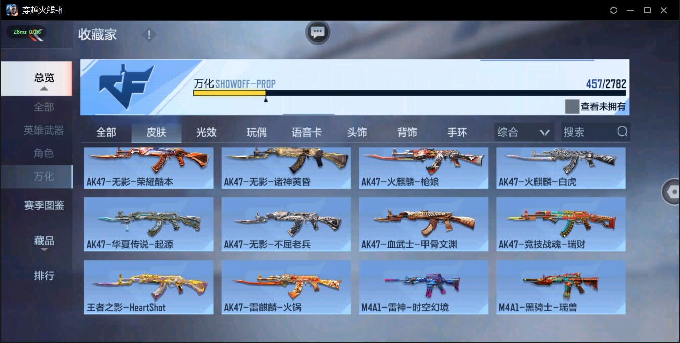 CFMQM324522枪战王者账号详情图37 CFMQM324522枪战王者账号详情图37