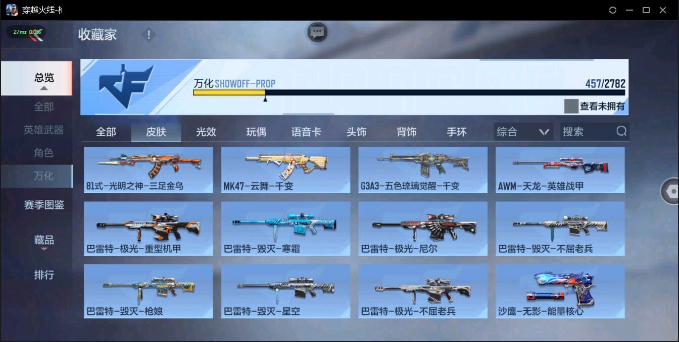 CFMQM324522枪战王者账号详情图39 CFMQM324522枪战王者账号详情图39