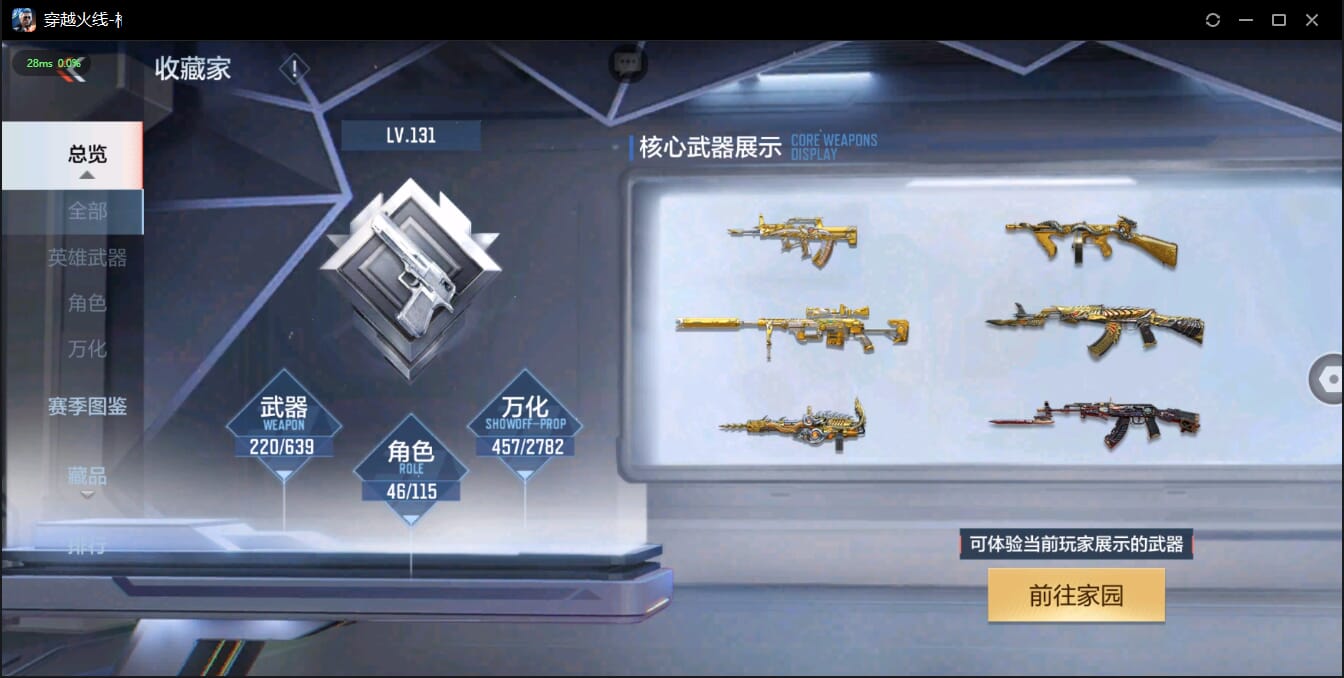 CFMQM324522枪战王者账号详情图5 CFMQM324522枪战王者账号详情图5