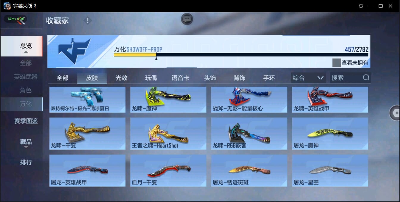 CFMQM324522枪战王者账号详情图41 CFMQM324522枪战王者账号详情图41