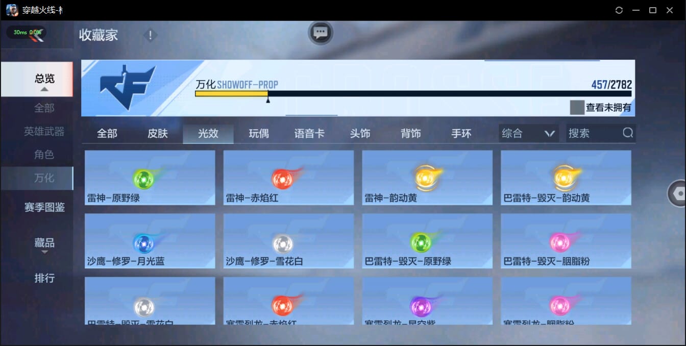 CFMQM324522枪战王者账号详情图44 CFMQM324522枪战王者账号详情图44