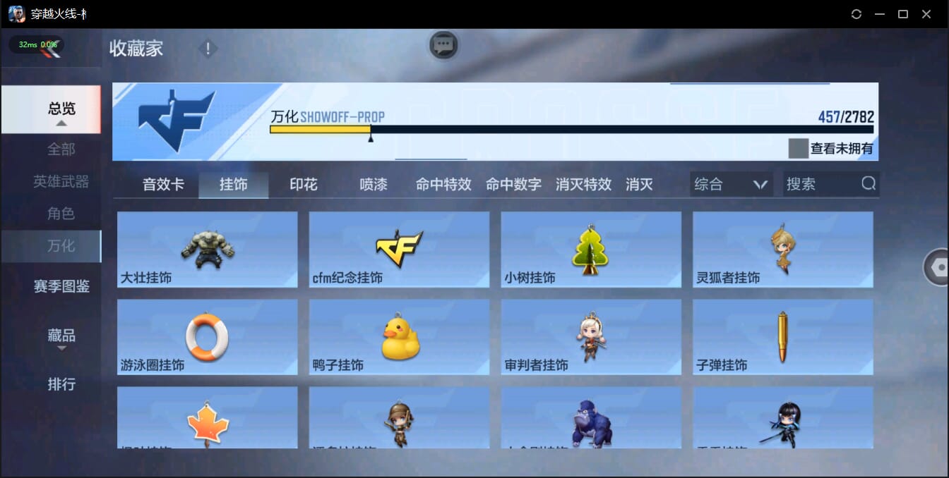 CFMQM324522枪战王者账号详情图50 CFMQM324522枪战王者账号详情图50
