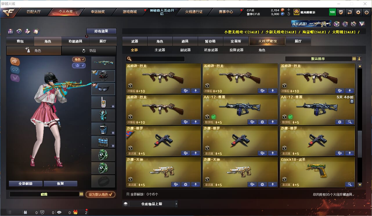 CFQM311810穿越火线账号详情图7 CFQM311810穿越火线账号详情图7
