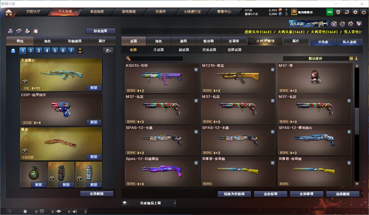 CFQM311810穿越火线账号详情图21 CFQM311810穿越火线账号详情图21
