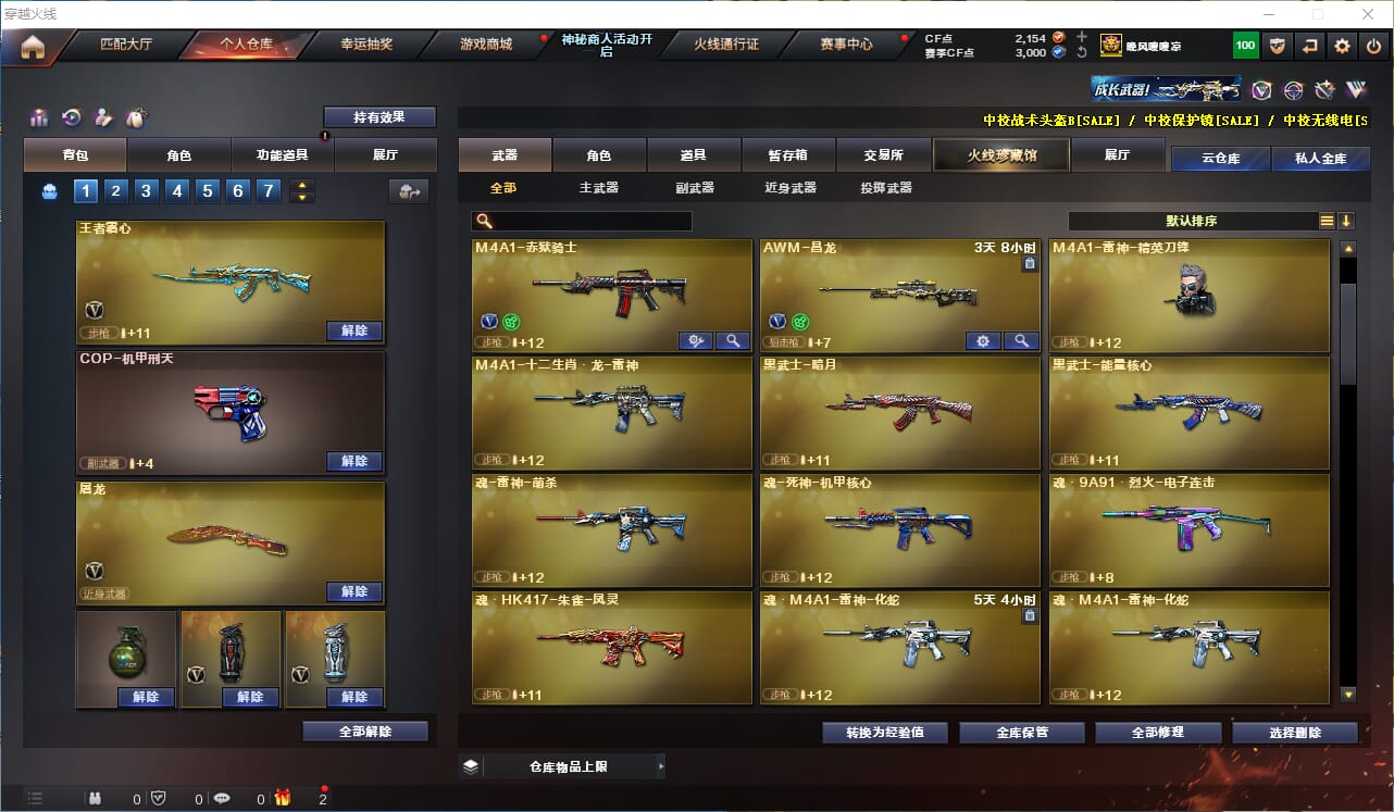 CFQM311810穿越火线账号详情图10 CFQM311810穿越火线账号详情图10