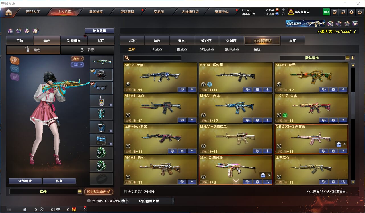 CFQM311810穿越火线账号详情图4 CFQM311810穿越火线账号详情图4