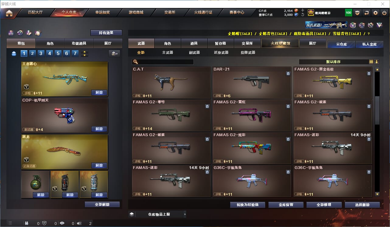 CFQM311810穿越火线账号详情图19 CFQM311810穿越火线账号详情图19
