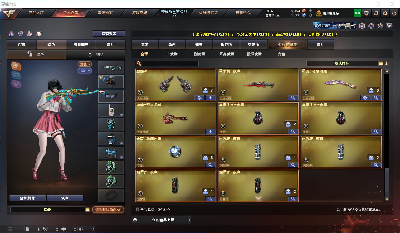 CFQM311810穿越火线账号详情图9 CFQM311810穿越火线账号详情图9
