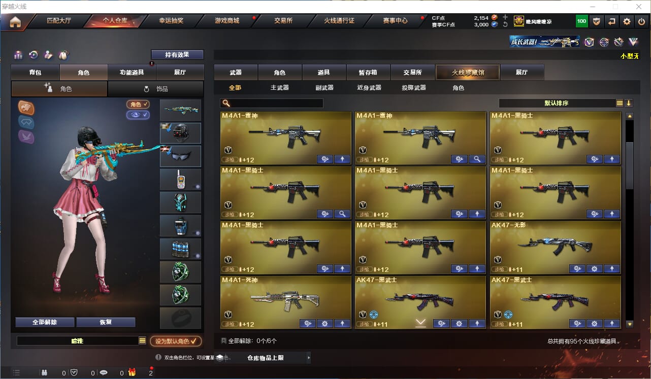 CFQM311810穿越火线账号详情图3 CFQM311810穿越火线账号详情图3