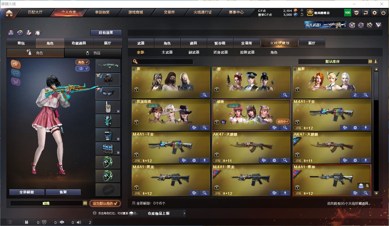 CFQM311810穿越火线账号详情图2 CFQM311810穿越火线账号详情图2