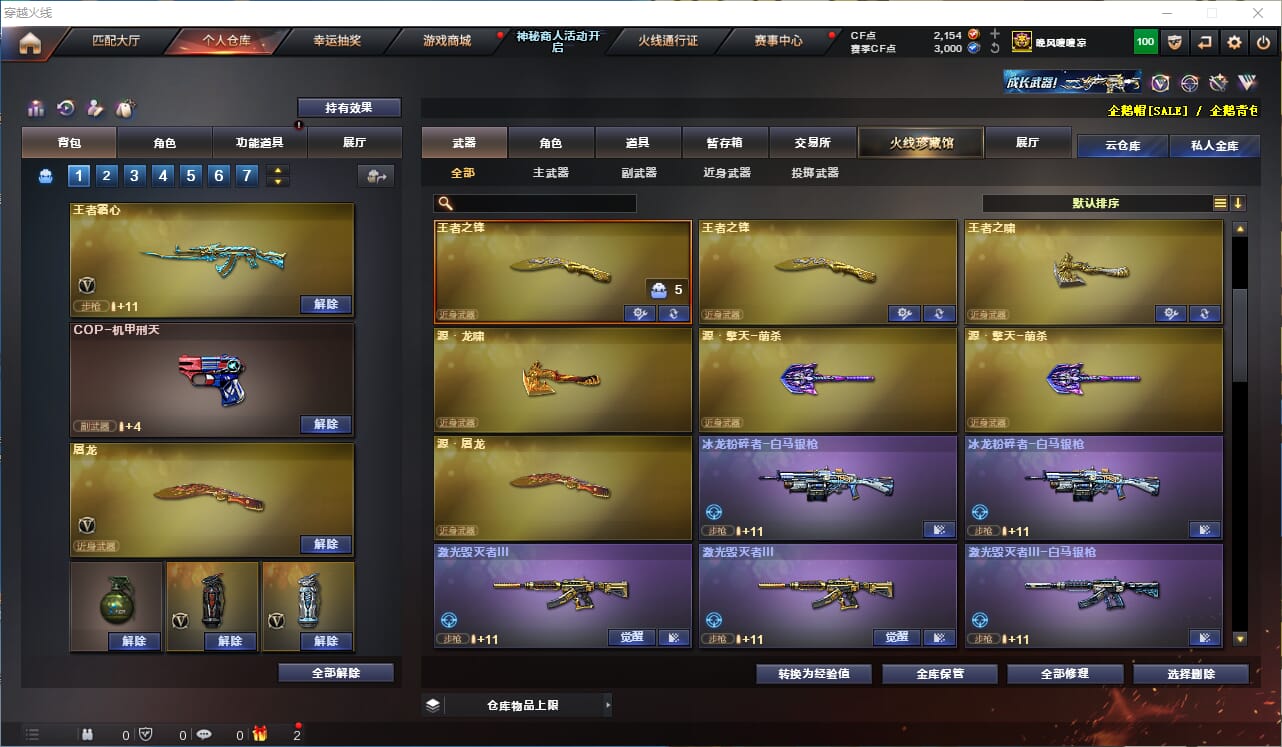 CFQM311810穿越火线账号详情图18 CFQM311810穿越火线账号详情图18