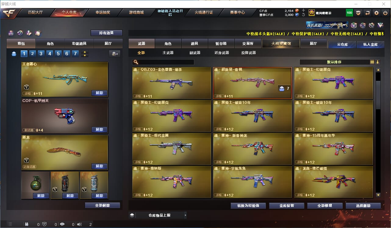 CFQM311810穿越火线账号详情图11 CFQM311810穿越火线账号详情图11