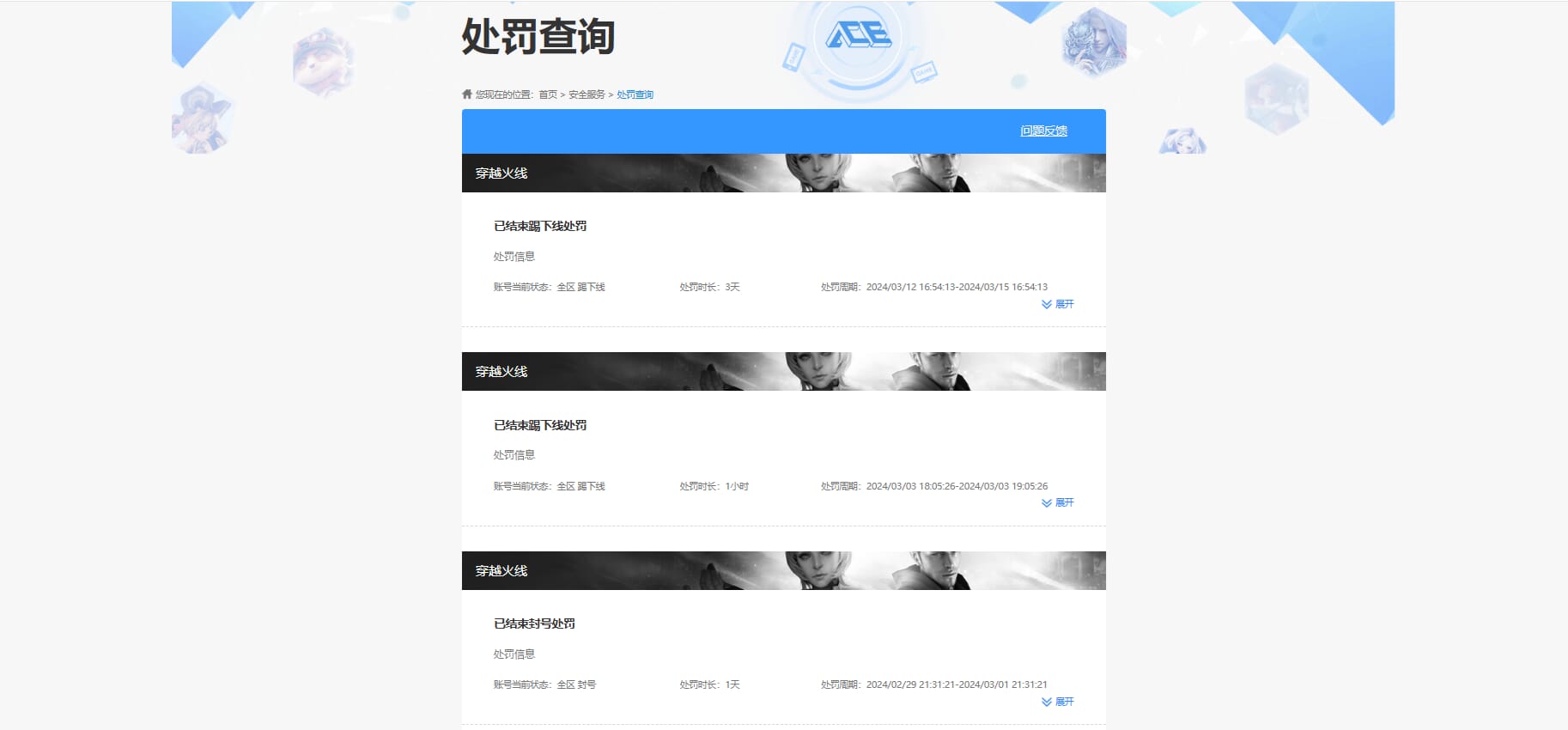 CFQM311810穿越火线账号详情图31 CFQM311810穿越火线账号详情图31