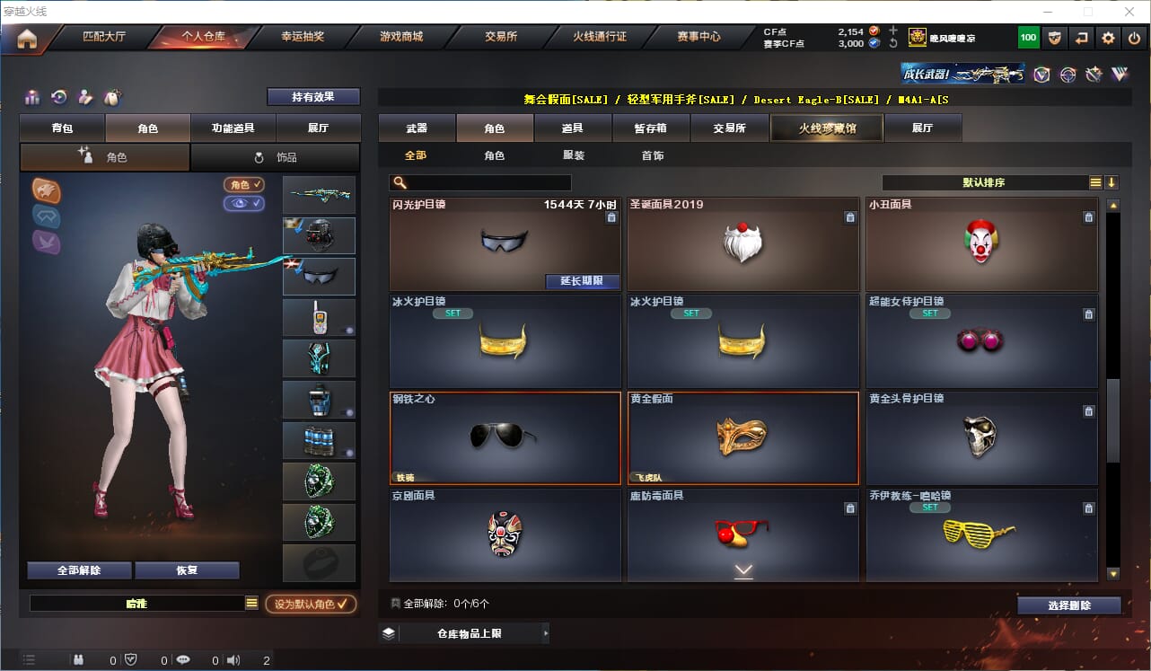 CFQM311810穿越火线账号详情图34 CFQM311810穿越火线账号详情图34