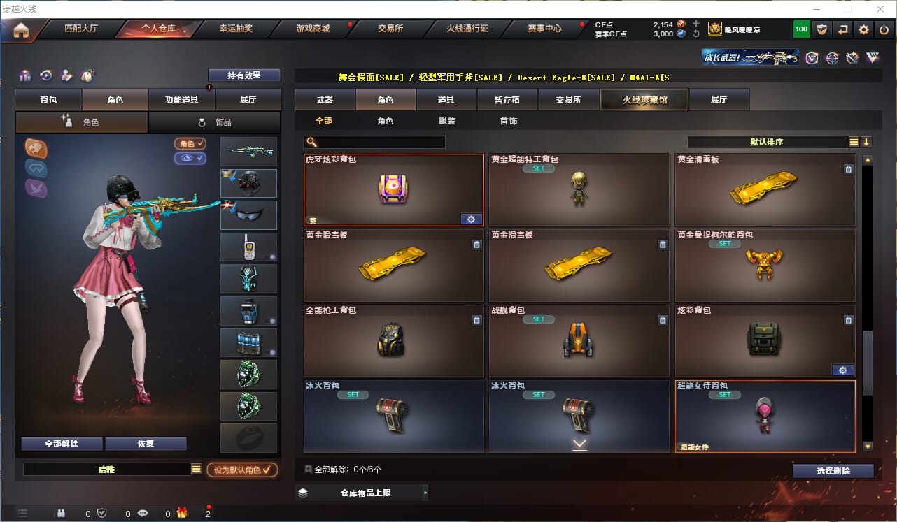 CFQM311810穿越火线账号详情图36 CFQM311810穿越火线账号详情图36
