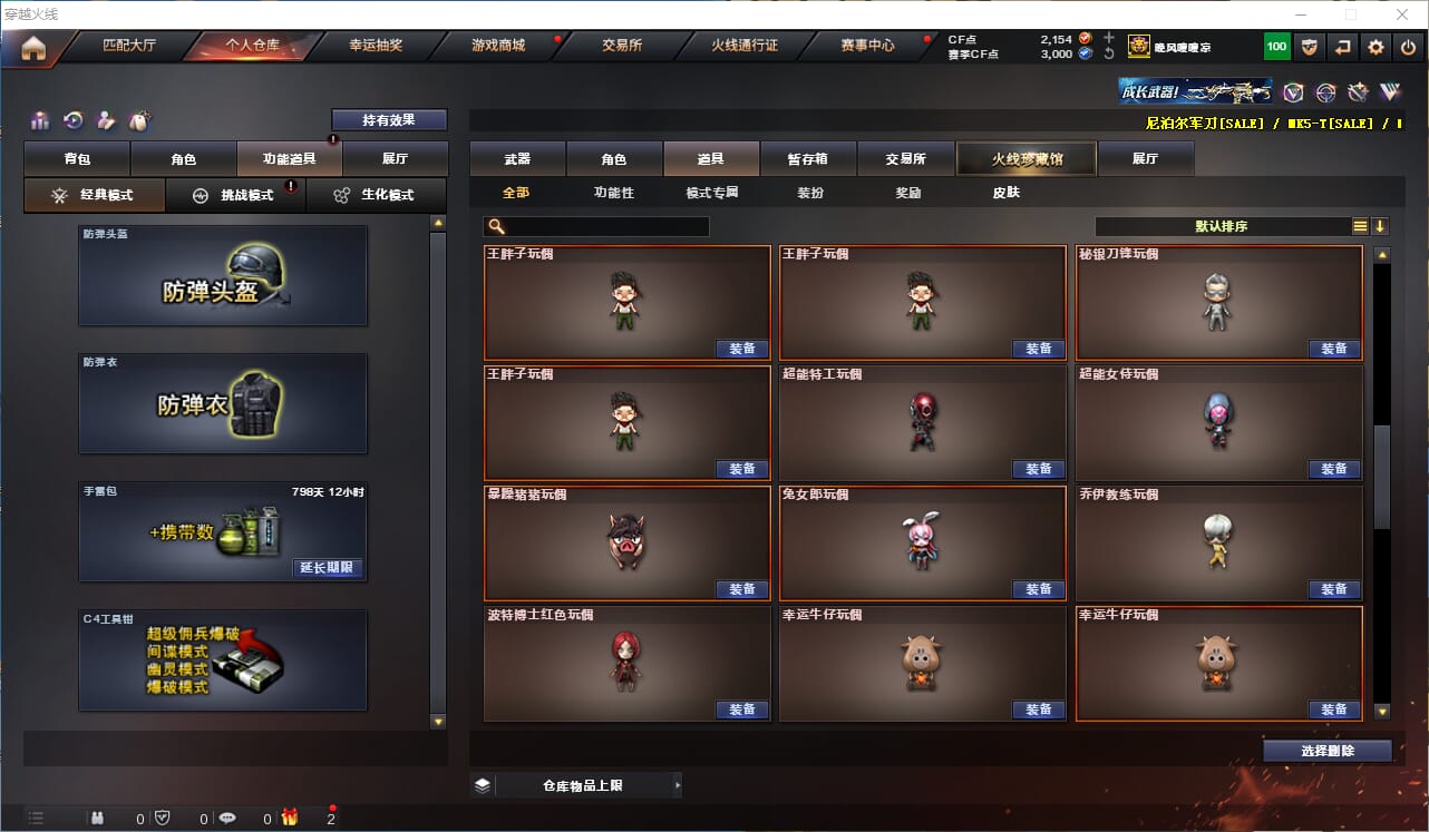 CFQM311810穿越火线账号详情图49 CFQM311810穿越火线账号详情图49