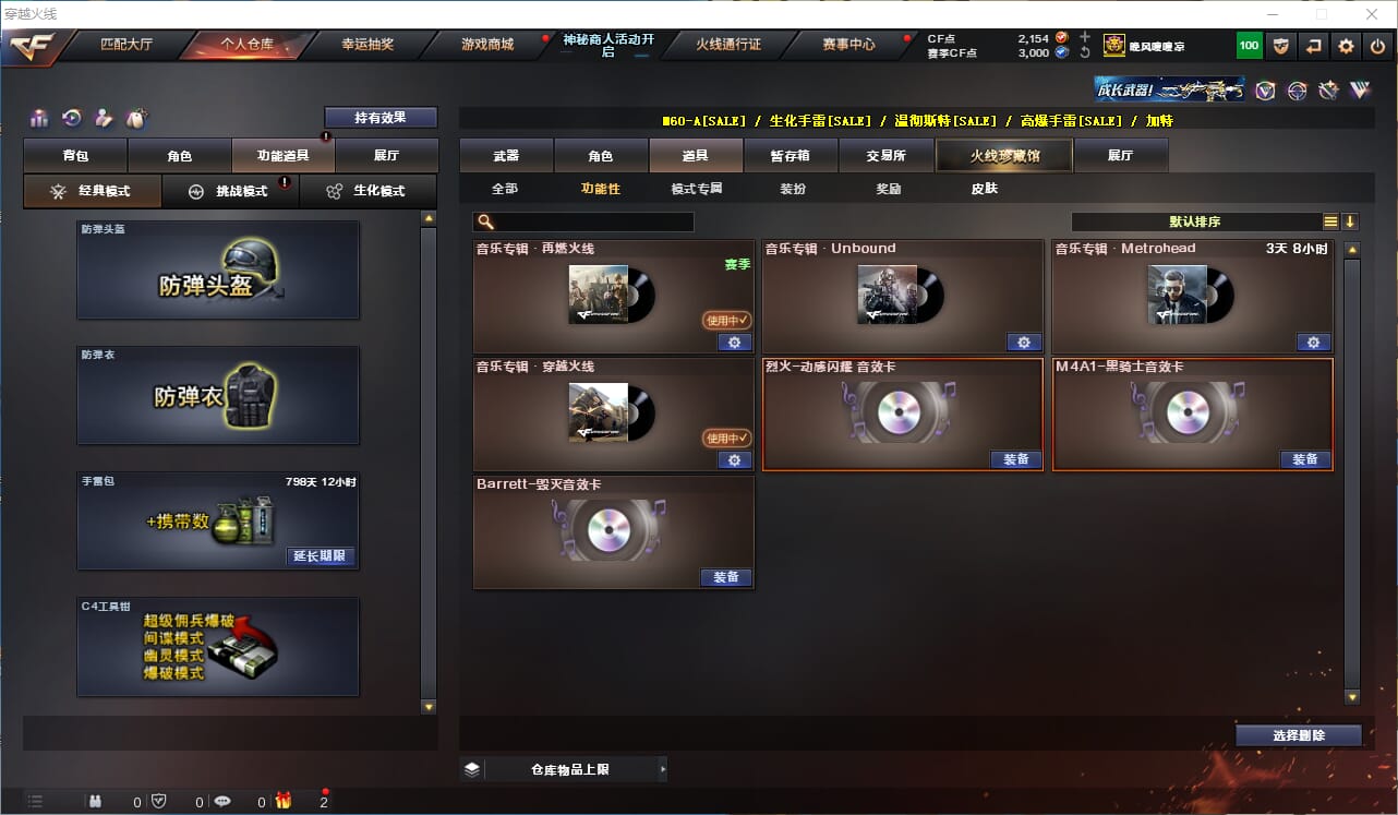 CFQM311810穿越火线账号详情图43 CFQM311810穿越火线账号详情图43
