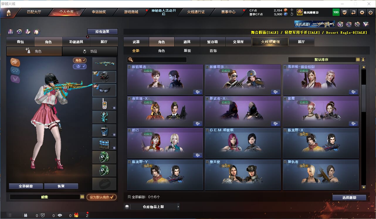 CFQM311810穿越火线账号详情图28 CFQM311810穿越火线账号详情图28