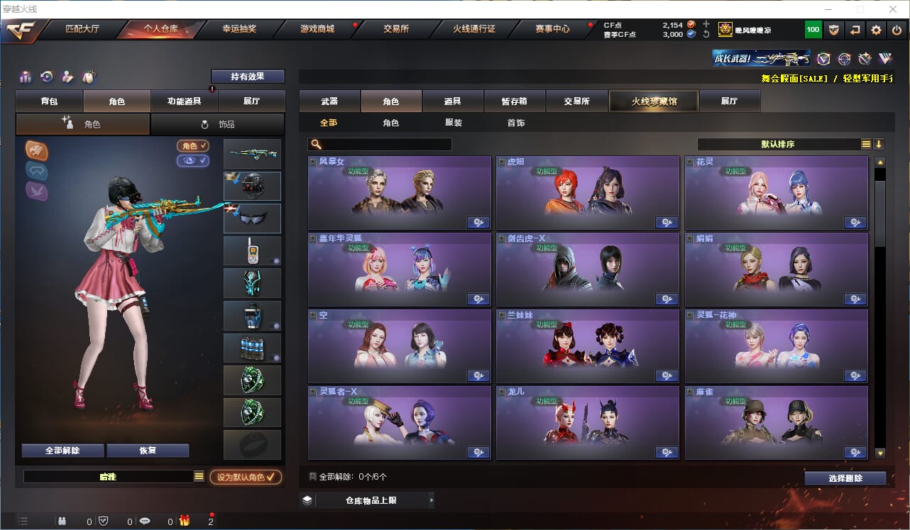 CFQM311810穿越火线账号详情图26 CFQM311810穿越火线账号详情图26