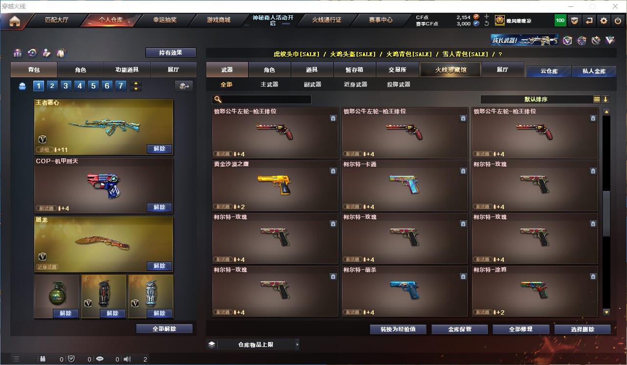 CFQM311810穿越火线账号详情图24 CFQM311810穿越火线账号详情图24