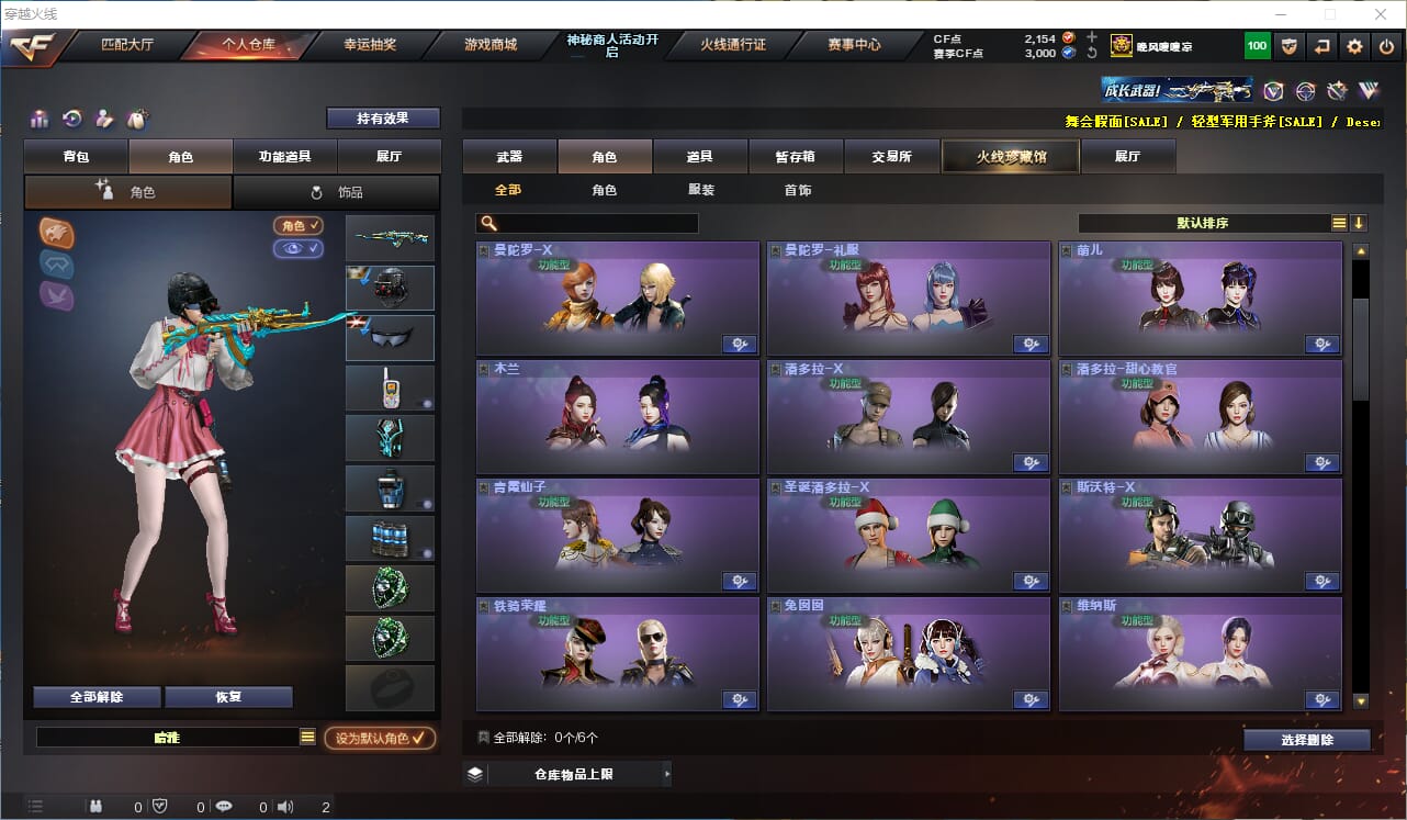 CFQM311810穿越火线账号详情图27 CFQM311810穿越火线账号详情图27