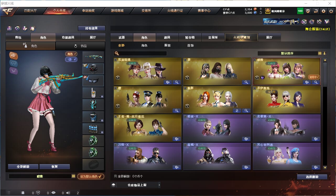 CFQM311810穿越火线账号详情图25 CFQM311810穿越火线账号详情图25