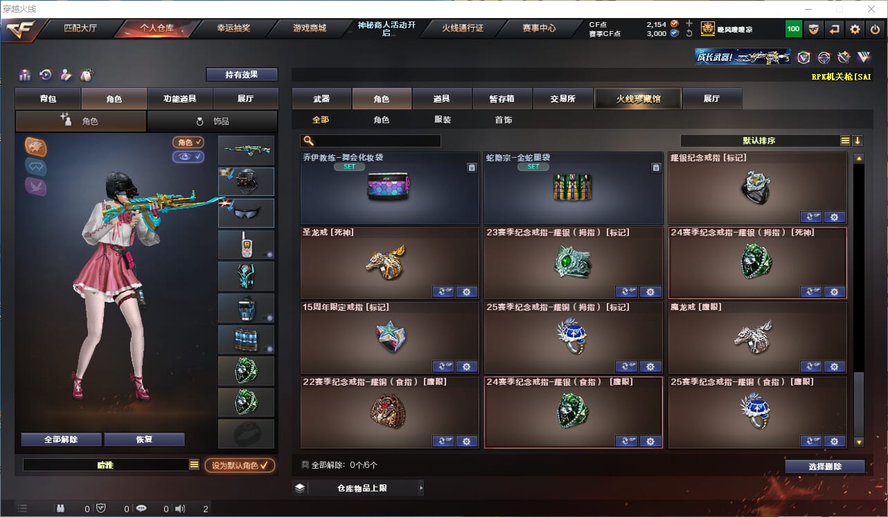 CFQM311810穿越火线账号详情图39 CFQM311810穿越火线账号详情图39