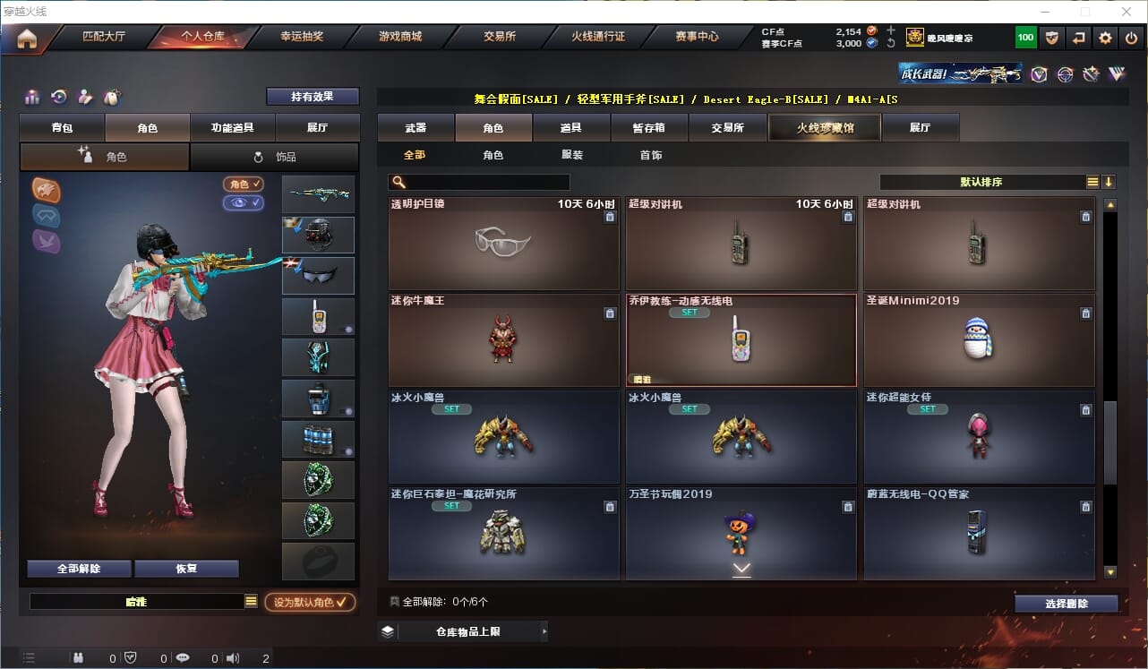 CFQM311810穿越火线账号详情图35 CFQM311810穿越火线账号详情图35