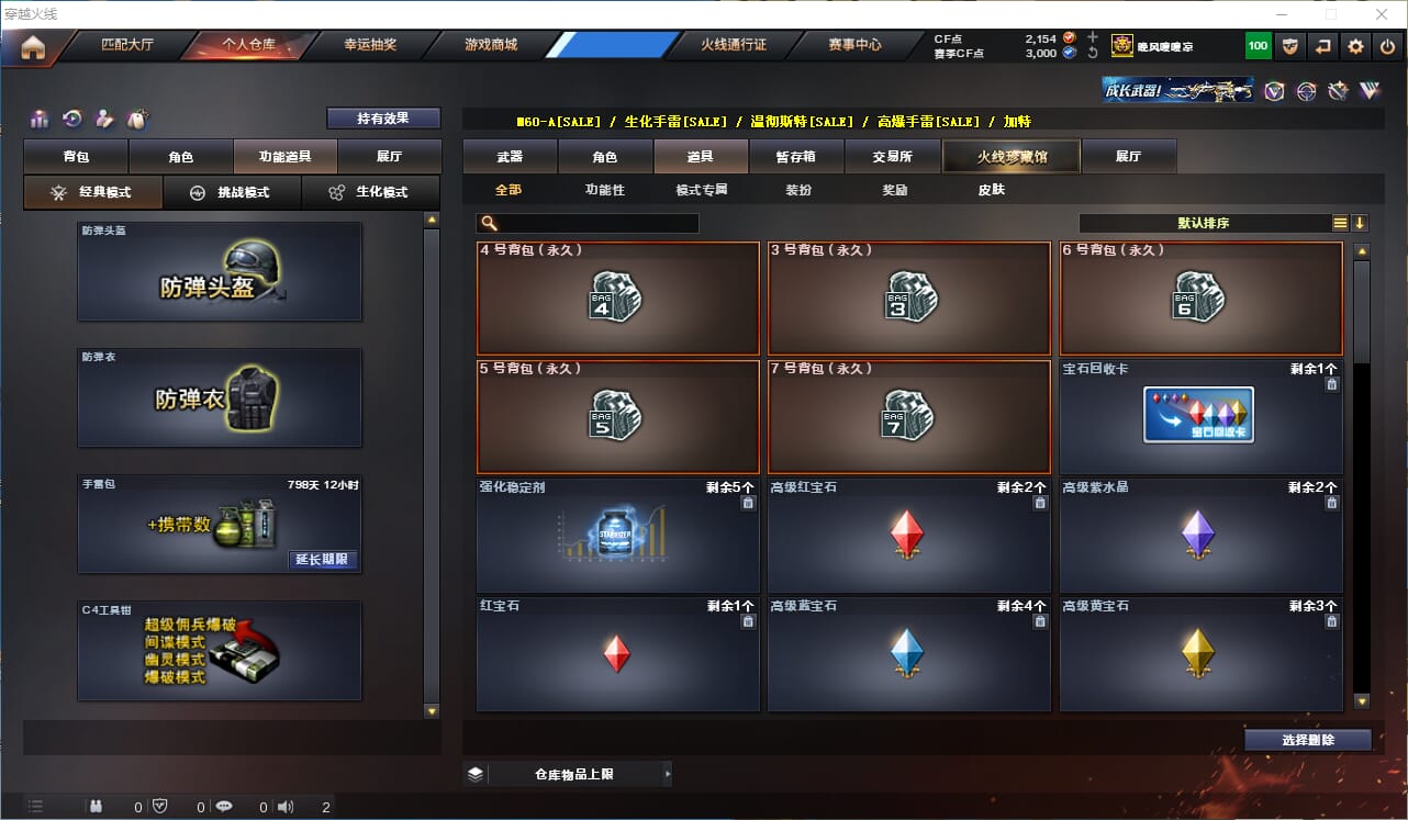 CFQM311810穿越火线账号详情图47 CFQM311810穿越火线账号详情图47