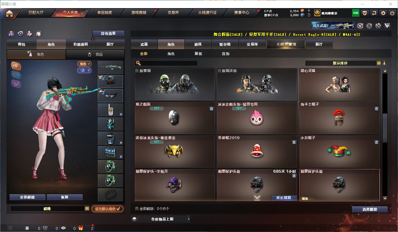CFQM311810穿越火线账号详情图32 CFQM311810穿越火线账号详情图32