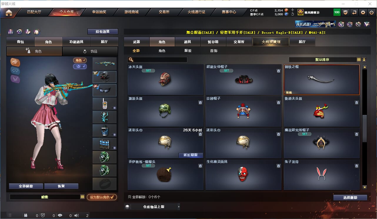 CFQM311810穿越火线账号详情图33 CFQM311810穿越火线账号详情图33