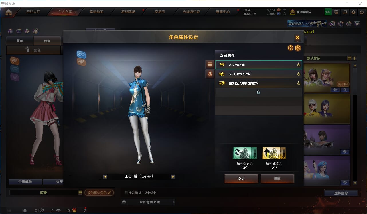 CFQM311810穿越火线账号详情图42 CFQM311810穿越火线账号详情图42